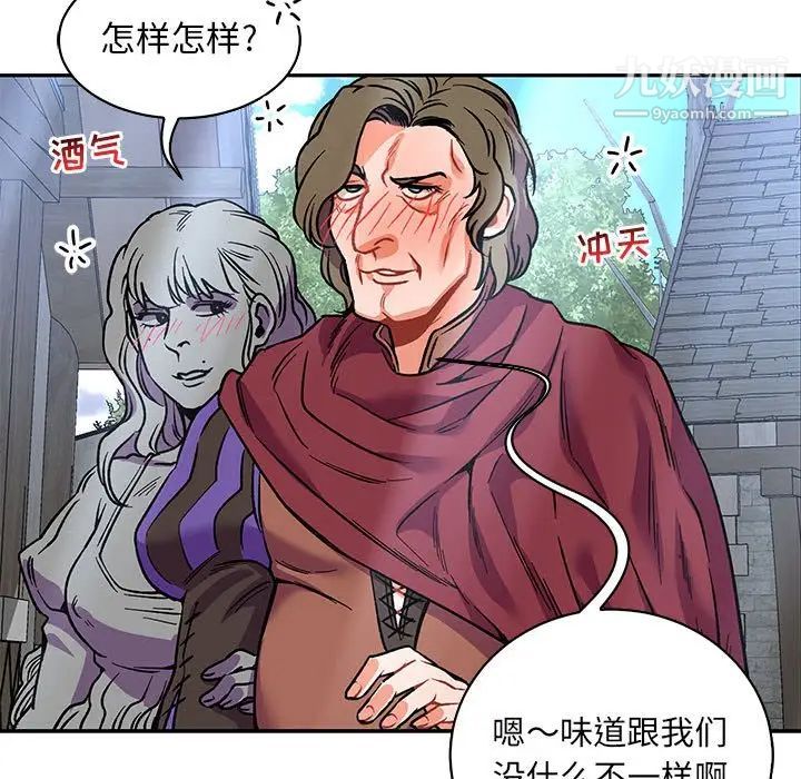 亲爱的你-Liebling!第65话