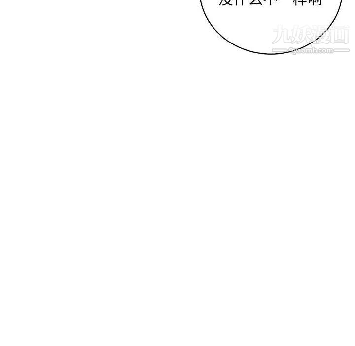 亲爱的你-Liebling！第65话