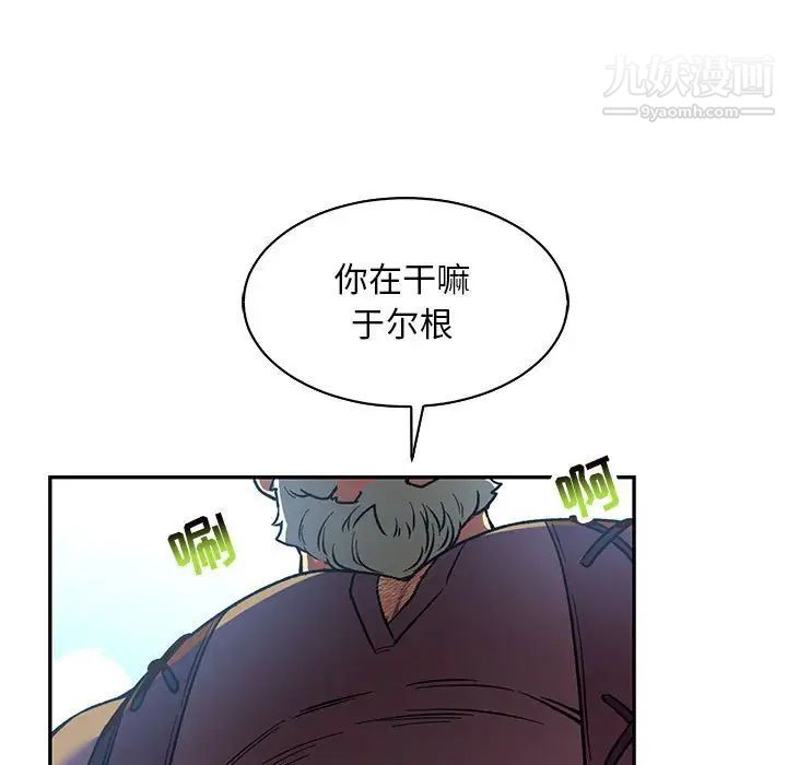 亲爱的你-Liebling!第65话