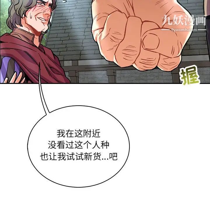 亲爱的你-Liebling！第65话