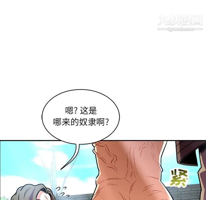 亲爱的你-Liebling!第65话