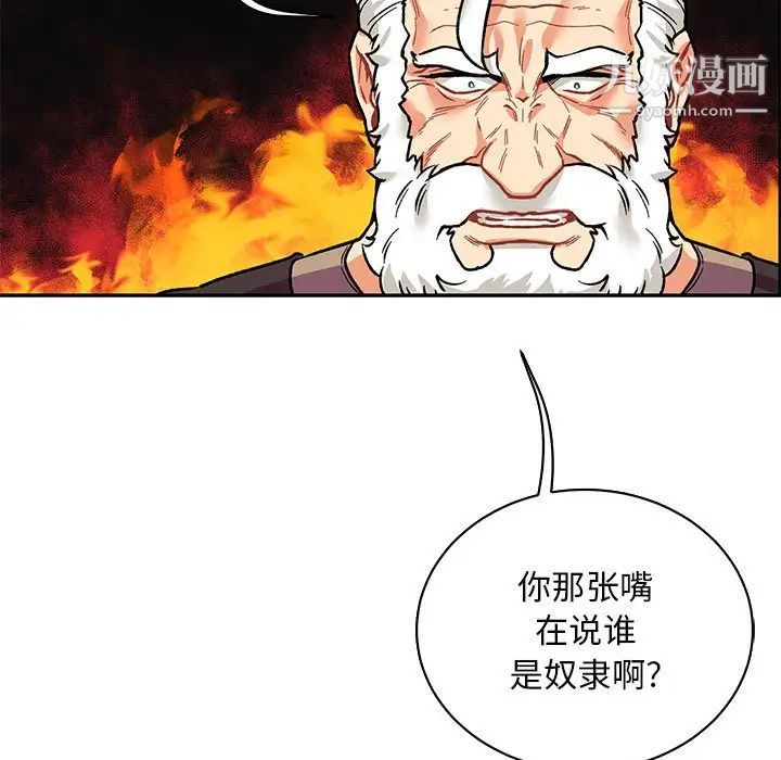 亲爱的你-Liebling！第65话