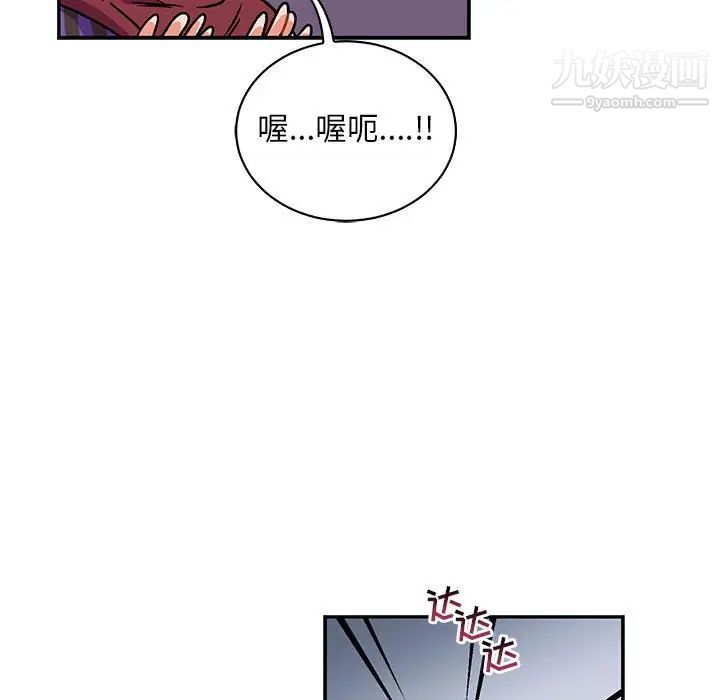 亲爱的你-Liebling!第65话