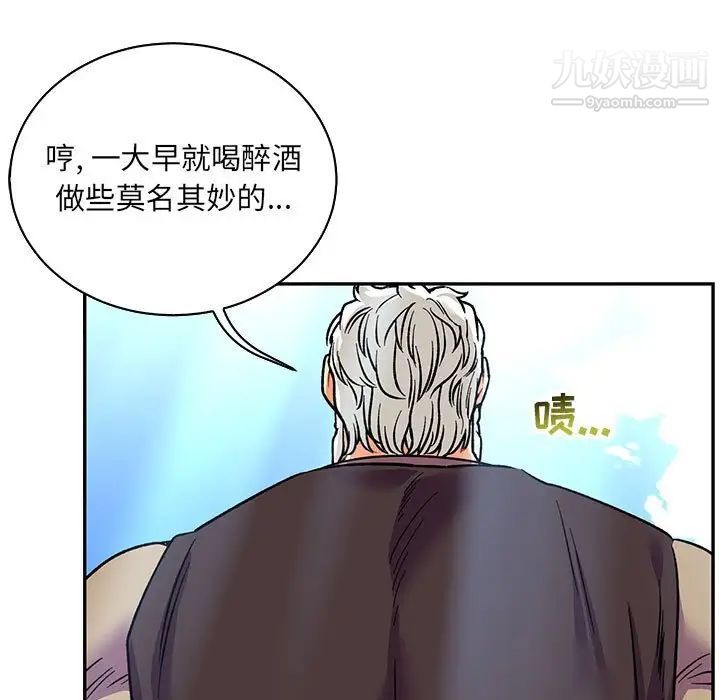 亲爱的你-Liebling！第65话