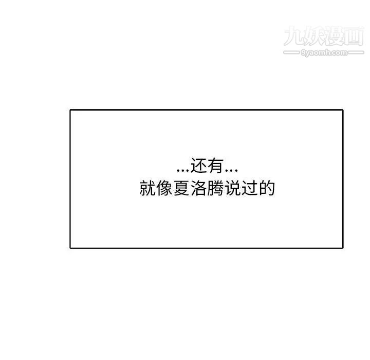 亲爱的你-Liebling!第65话