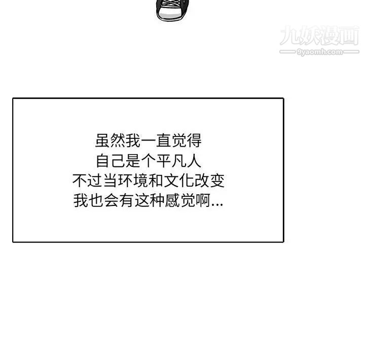 亲爱的你-Liebling!第65话