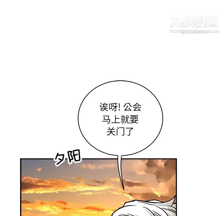 亲爱的你-Liebling！第65话