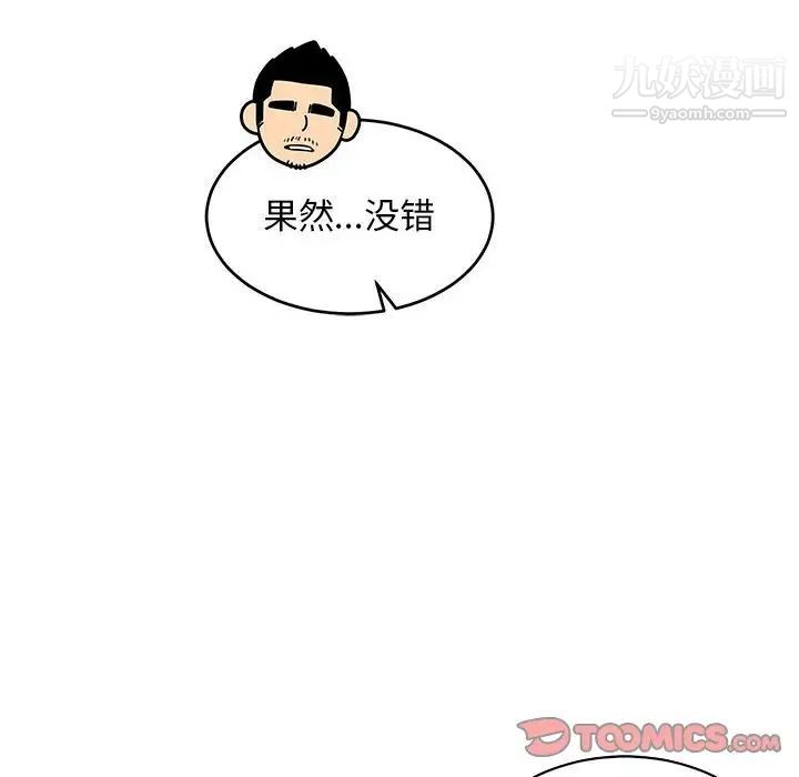 亲爱的你-Liebling！第65话