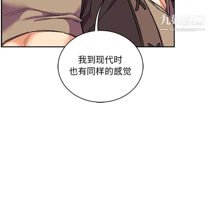 亲爱的你-Liebling!第65话