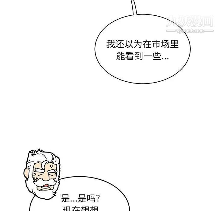 亲爱的你-Liebling!第65话