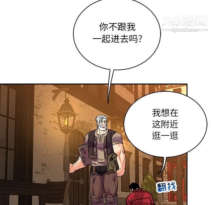 亲爱的你-Liebling!第65话