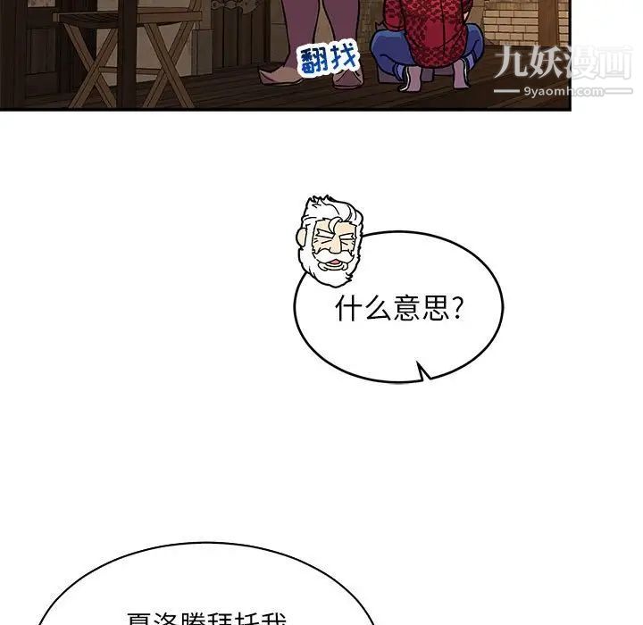 亲爱的你-Liebling!第65话