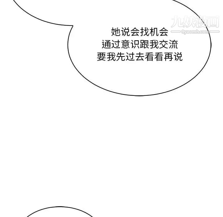 亲爱的你-Liebling！第65话