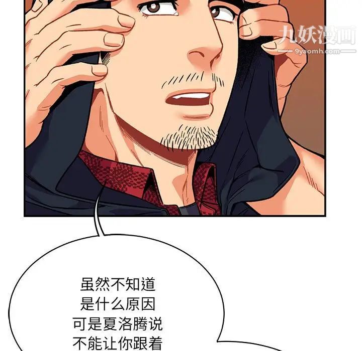 亲爱的你-Liebling!第65话