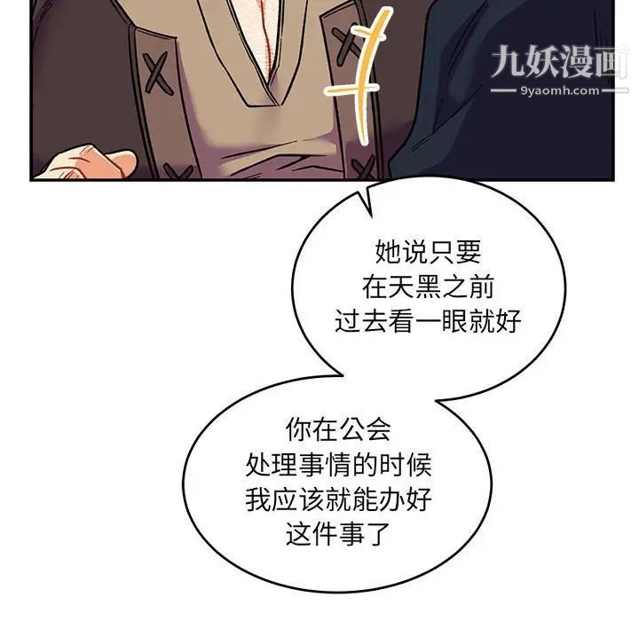 亲爱的你-Liebling!第65话