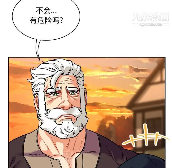 亲爱的你-Liebling!第65话