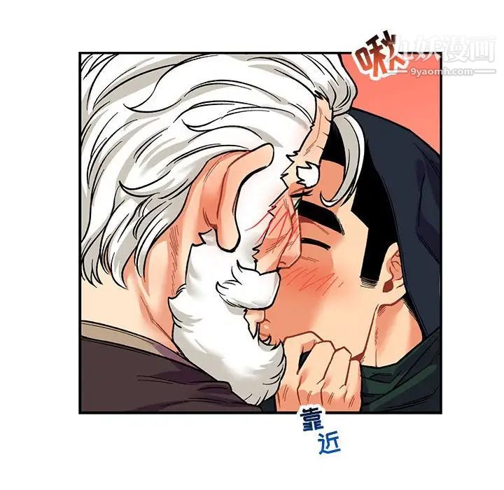 亲爱的你-Liebling!第65话