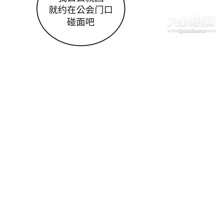 亲爱的你-Liebling!第65话