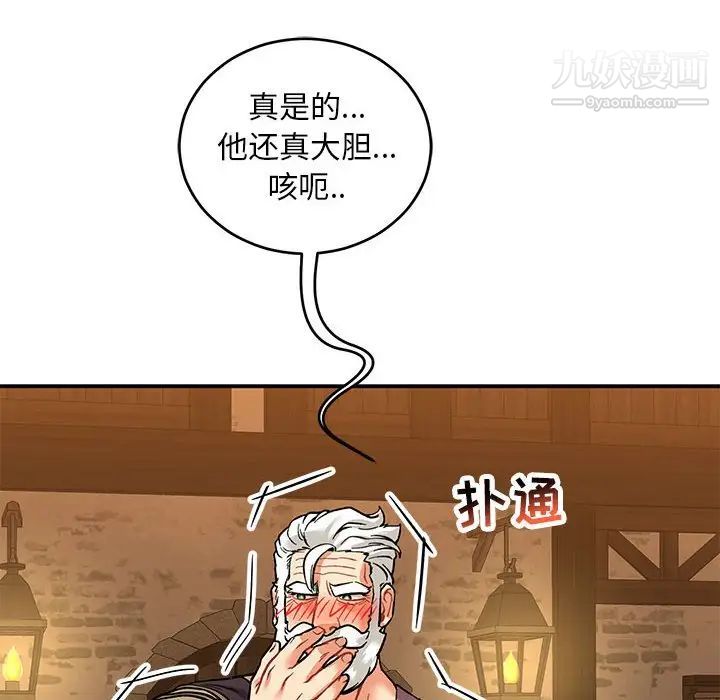 亲爱的你-Liebling!第65话