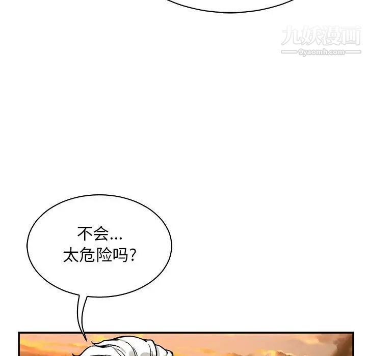 亲爱的你-Liebling！第66话