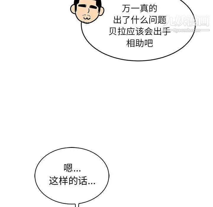 亲爱的你-Liebling！第66话