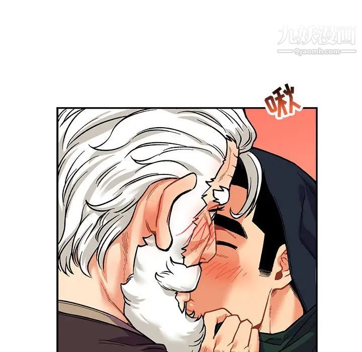 亲爱的你-Liebling！第66话