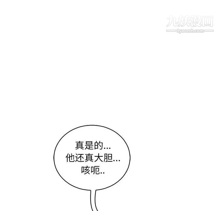 亲爱的你-Liebling！第66话