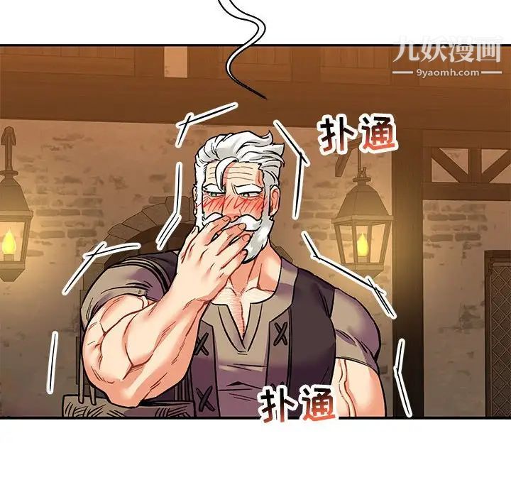 亲爱的你-Liebling!第66话