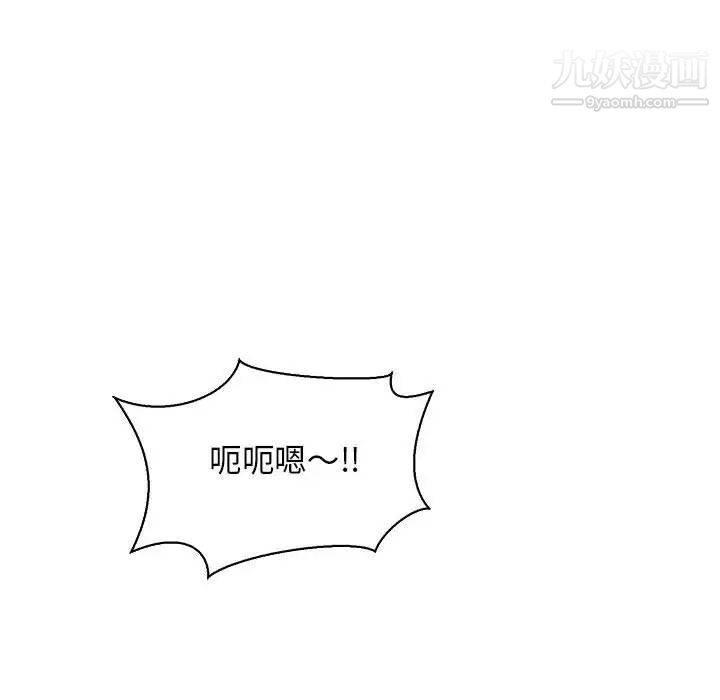 亲爱的你-Liebling!第66话