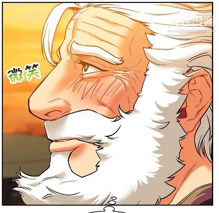 亲爱的你-Liebling!第66话