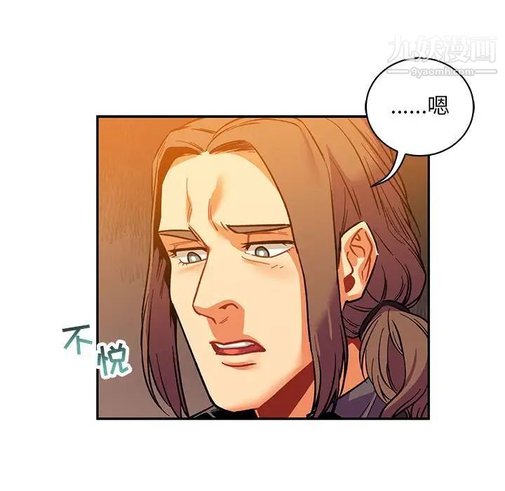 亲爱的你-Liebling！第66话