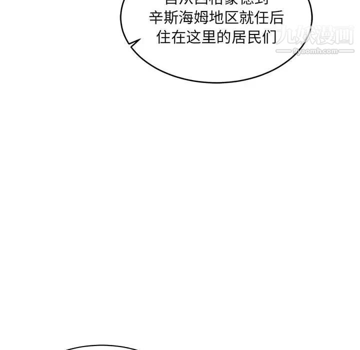 亲爱的你-Liebling！第66话