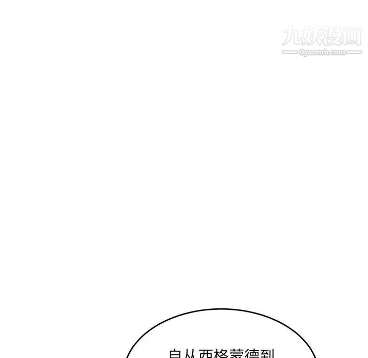 亲爱的你-Liebling!第66话