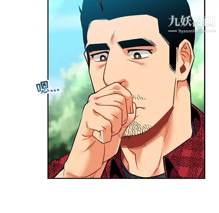 亲爱的你-Liebling!第66话