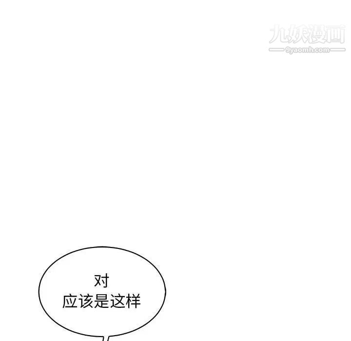 亲爱的你-Liebling！第66话