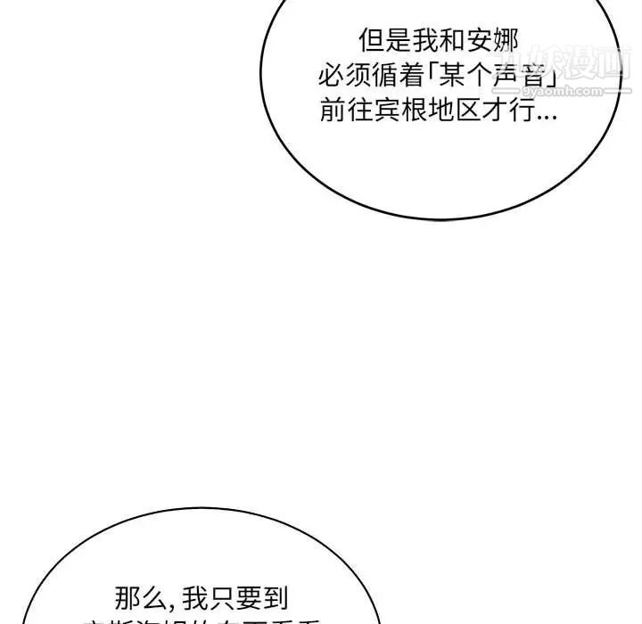 亲爱的你-Liebling!第66话