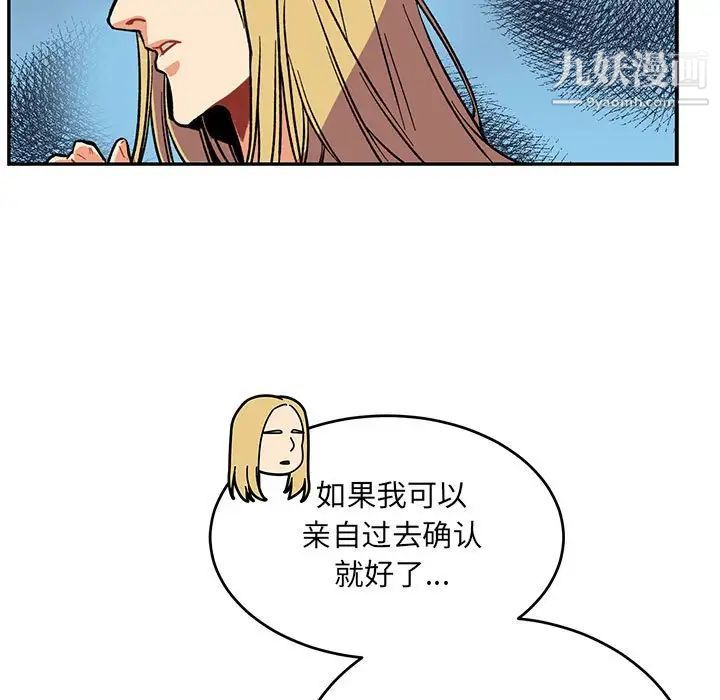 亲爱的你-Liebling!第66话