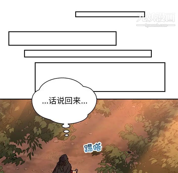 亲爱的你-Liebling！第66话