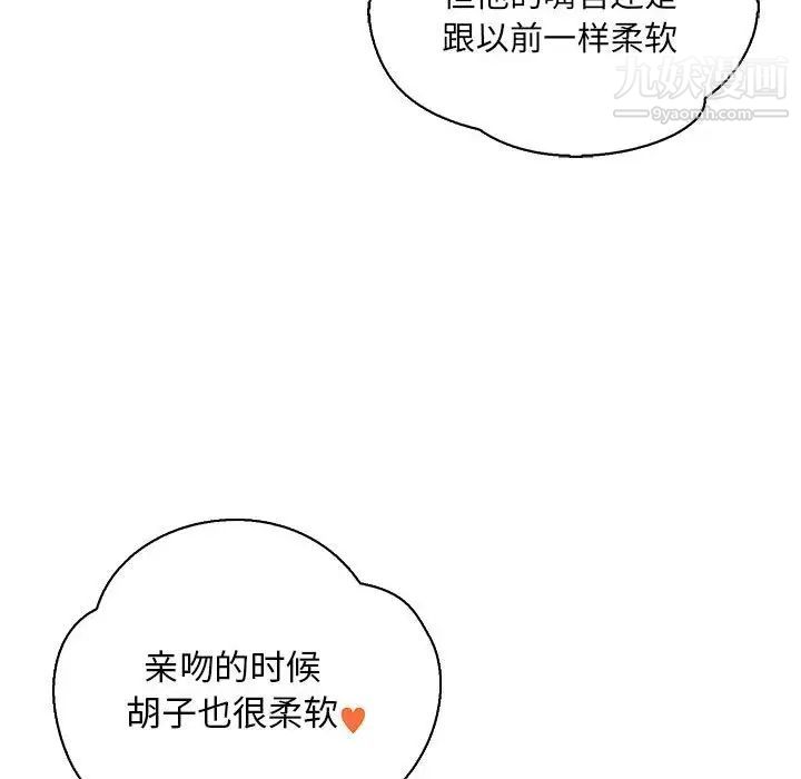 亲爱的你-Liebling!第66话