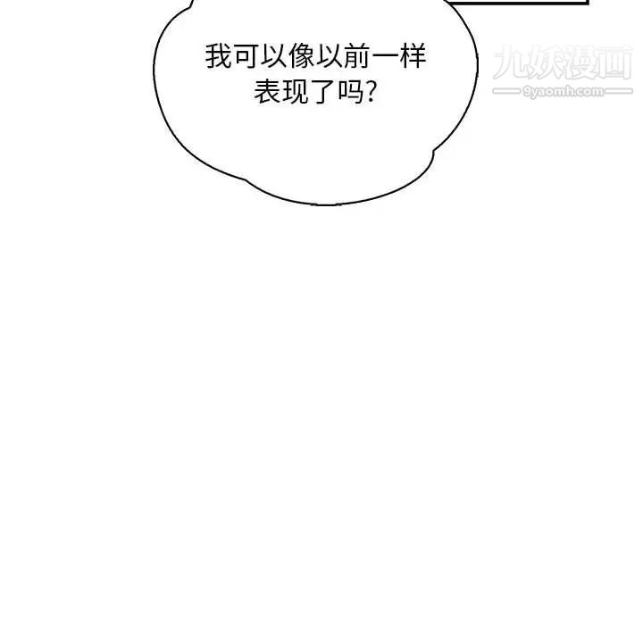 亲爱的你-Liebling！第66话