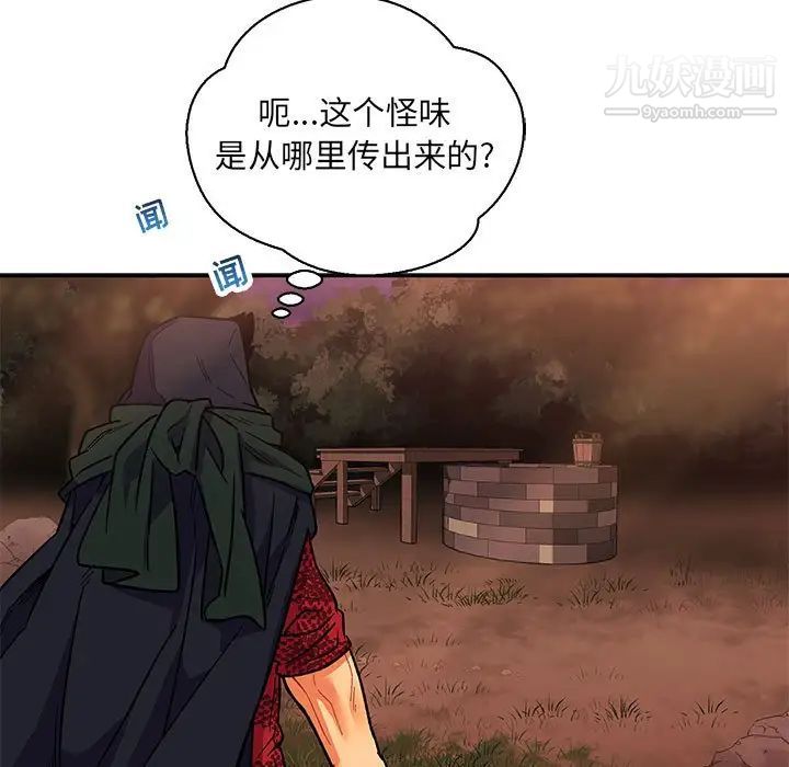 亲爱的你-Liebling！第66话