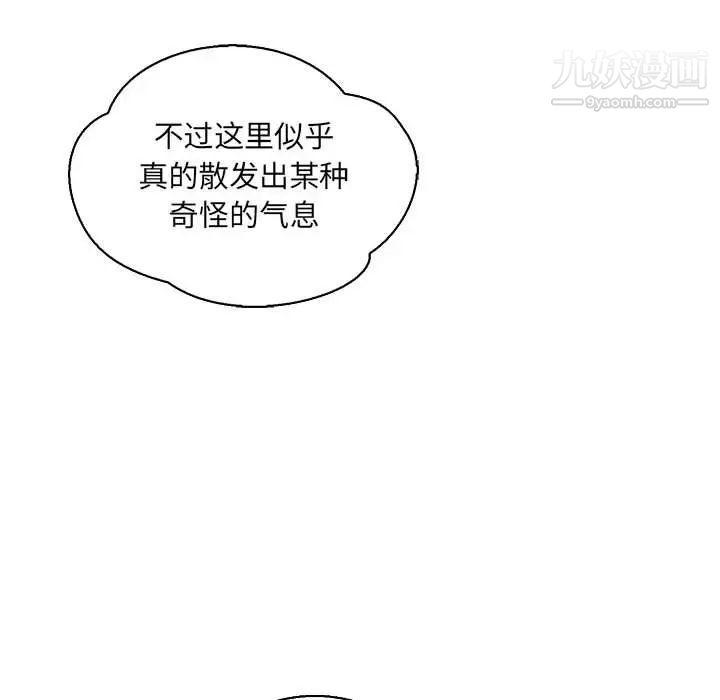 亲爱的你-Liebling!第66话