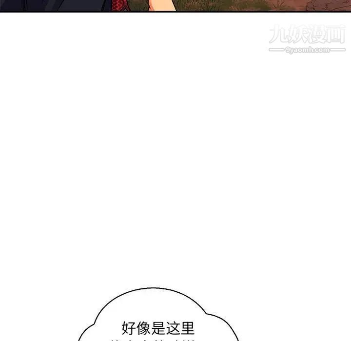 亲爱的你-Liebling！第66话