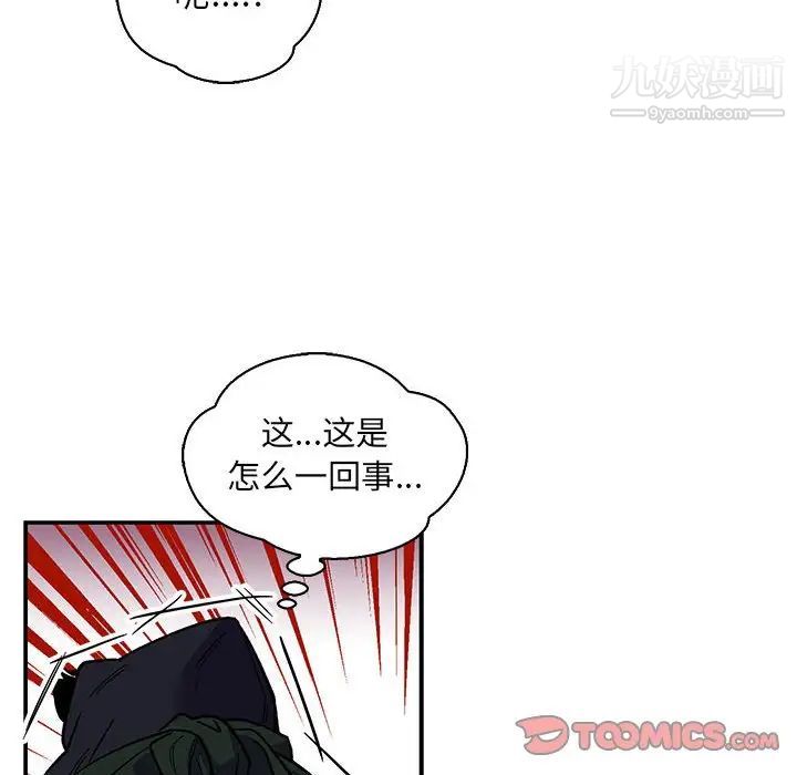 亲爱的你-Liebling!第66话