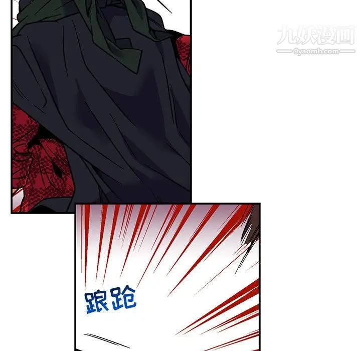 亲爱的你-Liebling!第66话