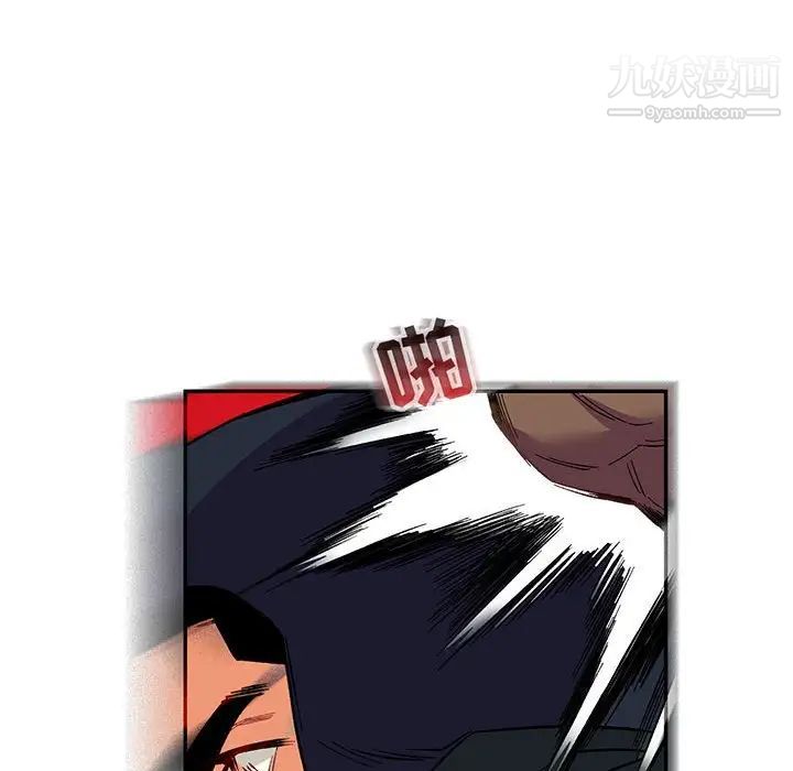 亲爱的你-Liebling！第66话