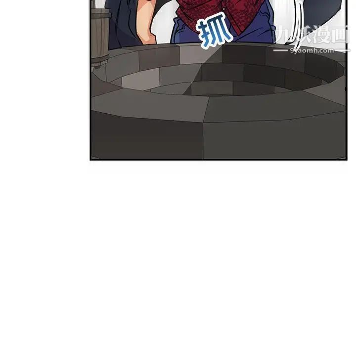 亲爱的你-Liebling!第66话