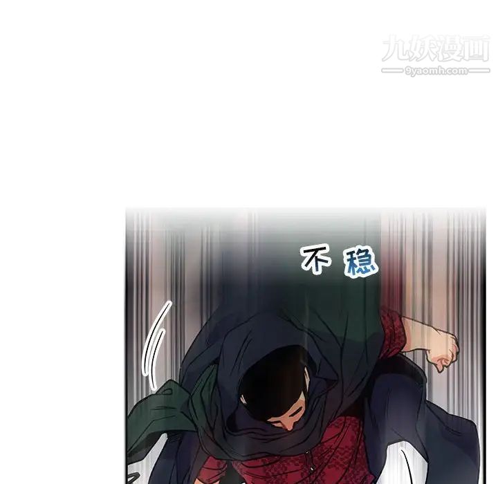 亲爱的你-Liebling！第66话