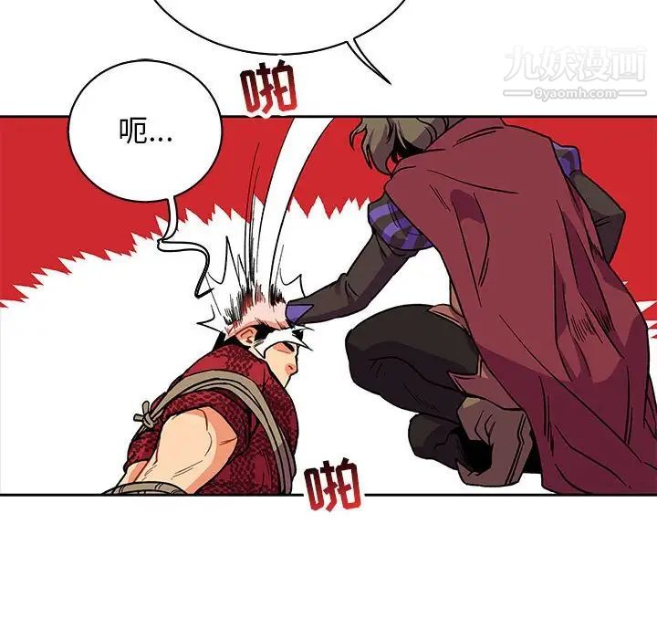 亲爱的你-Liebling！第66话