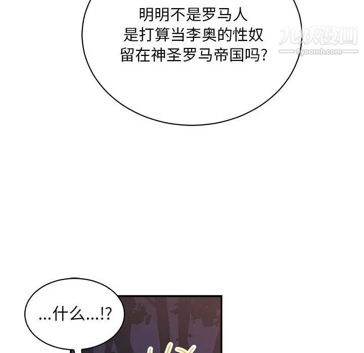 亲爱的你-Liebling!第66话